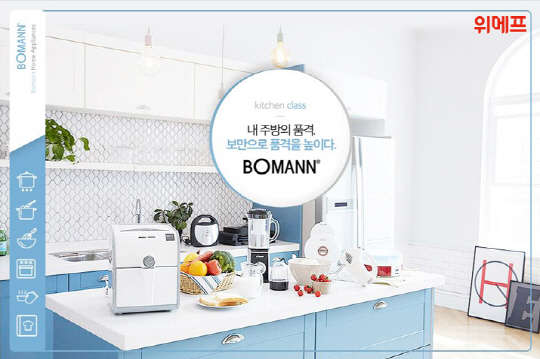 <위메프 제공>